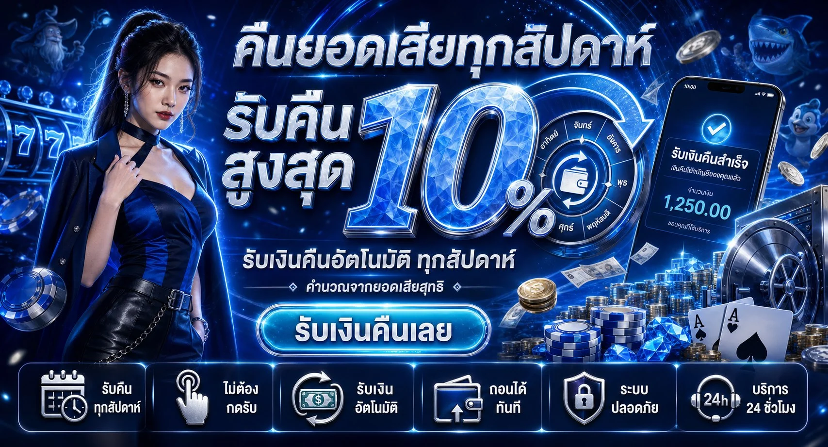 แบนเนอร์หน้าแรก Rachaclub เว็บตรงคาสิโนและสล็อตออนไลน์